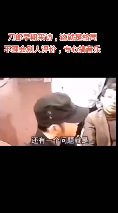 刀郎回应那英评论尽显霸气与格局!