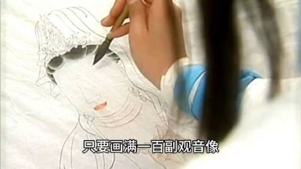 千金小姐总是喜欢将观音的眼睛给画瞎，这正是老和尚故意安排的