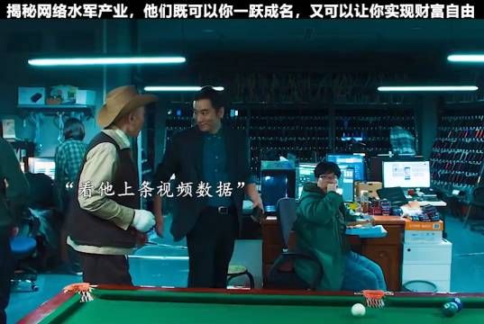网络水军遍地开花,最终也会害人害己