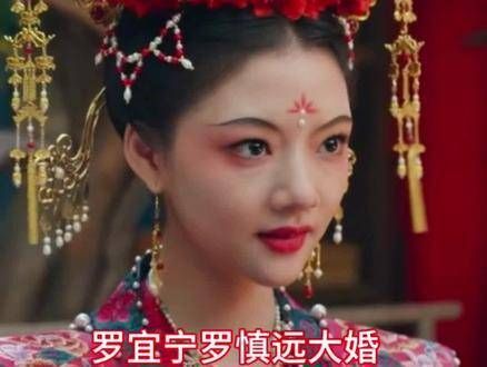 罗宜宁与罗慎远喜结连理,婚后迎来爱的结晶 最新