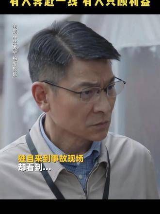 他们难以体会普通人的痛苦,当灾难降临,有人挺身而出倾尽全力…
