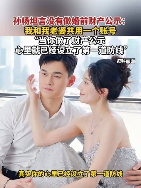 孙杨坦承未曾进行婚前财产公示:他与妻子共享同一账户…