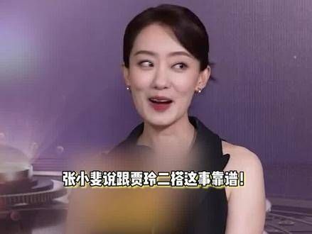 张小斐表示与贾玲再次合作的事宜非常可靠!