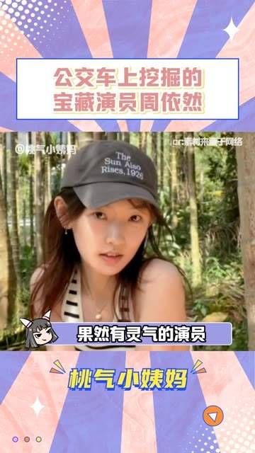 好有灵气的一张面孔!我的阿勒泰 风犬少年的天空 三悦的新工作 工作