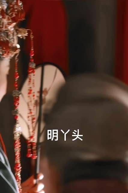 送嫁与迎娶的不同之处,在于男方的高度重视,自然场面也显得格外壮观…