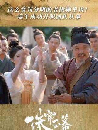 这么赏罚分明的老板真是难寻啊！