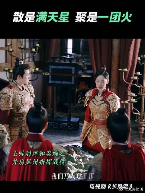 似星辰般分落各处为百姓福,这就是少年人的担当!