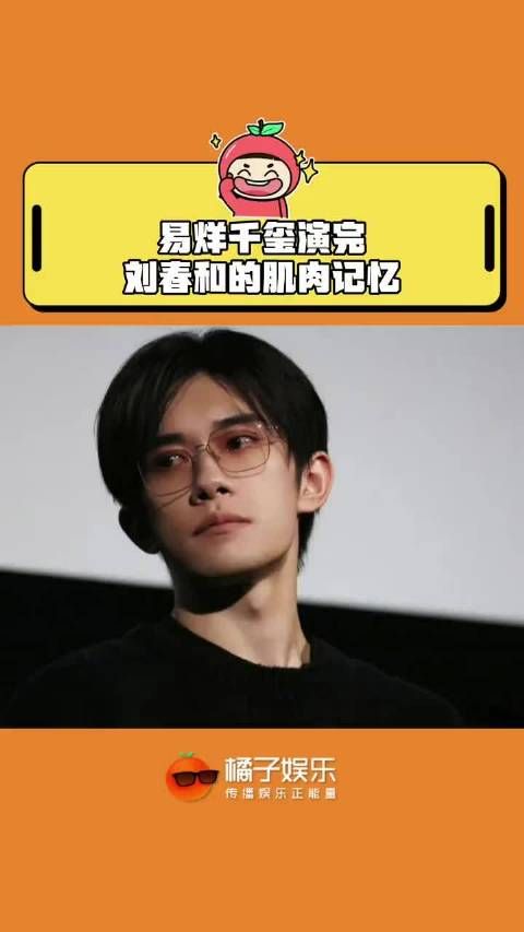 听他讲刘春和,总会很鼻酸想快点看到了!