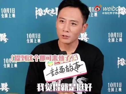 刘烨真会侃,帮人组CP,支持《浴火之路》