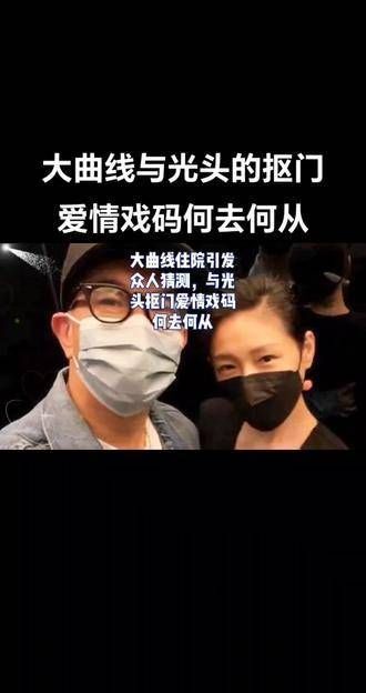 大曲线与光头的抠门爱情故事将何去何从?