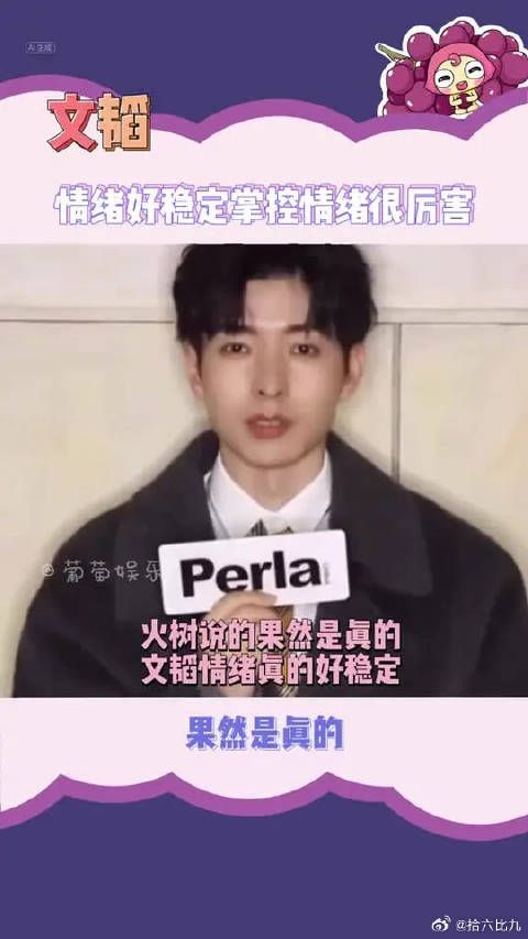 果然是情绪稳定的神