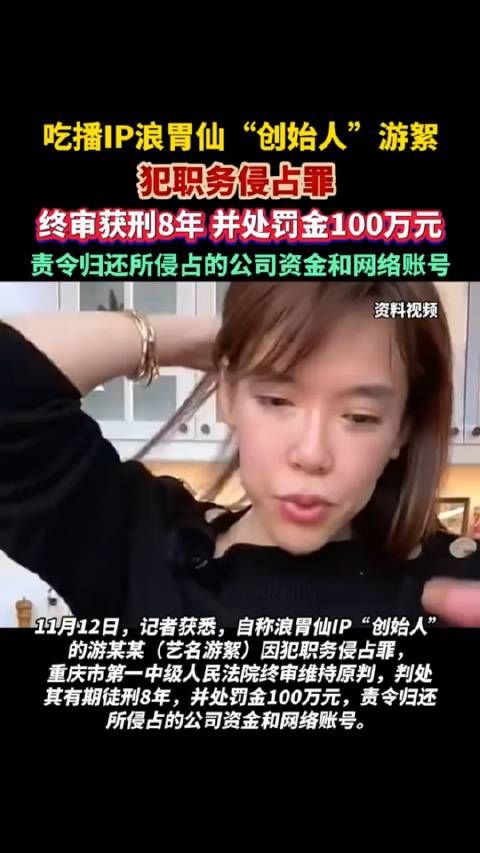 当时还有很多人,只听游絮一面之词跑去骂浪味仙…