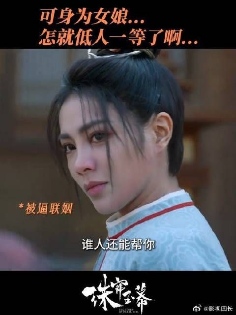 身为女娘,并非低人一等!