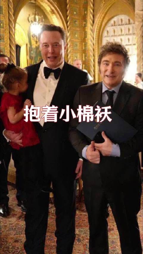 昨晚,马斯克抱着小棉袄,和北美南美的两个大佬见面