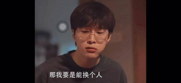 图南敬重李佳,支持她的每一个决定,帮助弟弟成长,静静地等待着她