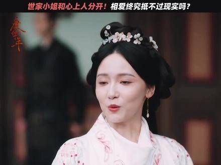 上官雅与苏容华道别!“从此祝你安好,各自珍重~”