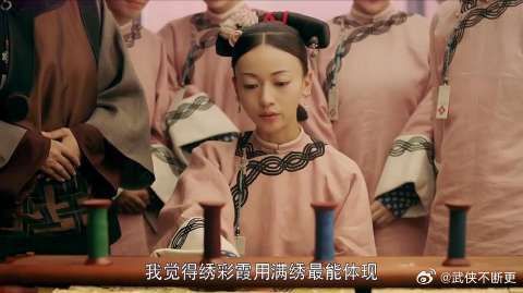 魏璎珞绣的彩霞很好看,还得到了大家的认可!