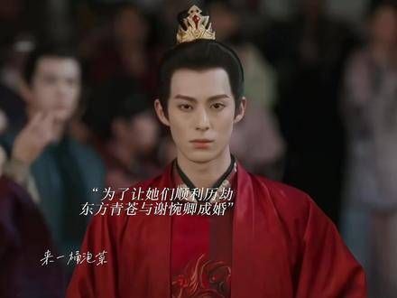 谢惋卿命运多舛,其中的萧郎或许就是容昊...