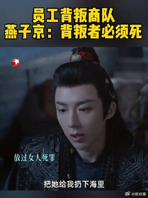 燕子京手起刀落斩叛徒!爽!