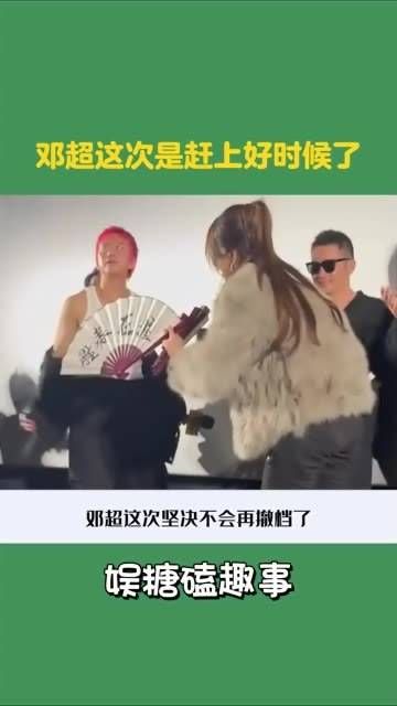邓超这次真是赶上了好时机了