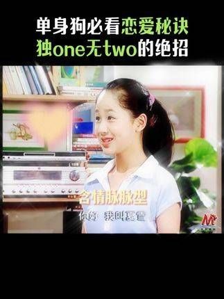 看得入迷的你是不是单身呢?