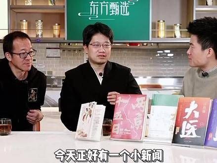 电影海报首次公开!马伯庸讲历史 大有学问 知识分享