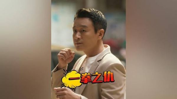 多年后，黄振华与方协文是否达成了和解？