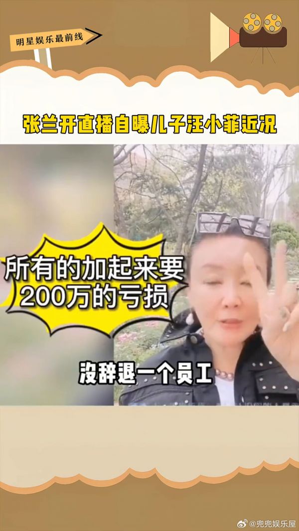 汪小菲近况,每月亏200万…