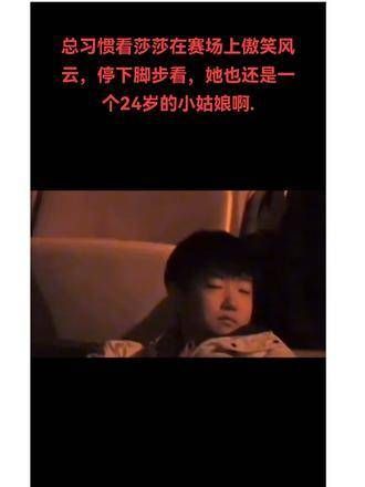 无论比赛结果如何,我们依然深爱着她,因为她是孙颖莎