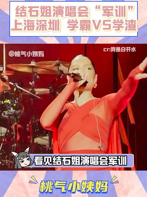 结石姐 军训成果:深圳滑铁卢,上海阶段性胜利,成都再接再厉!