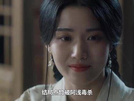 云之羽：结局点竹遭阿浅毒手 无锋密室揭示上官浅背景 拙梅因情感纠纷丧命
