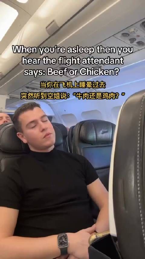 先装睡，到我这排假装被吵醒，然后漫不经心勉为其难的要一份饭