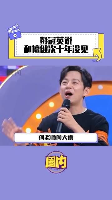 原来两人十年前就有缘相识,梦想再次携手! 娱你星动第二期 娱乐企划