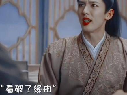 燕临是一位永恒无法触及的仰慕者,张遮则是相互倾心却以悲剧收场的理想之恋…