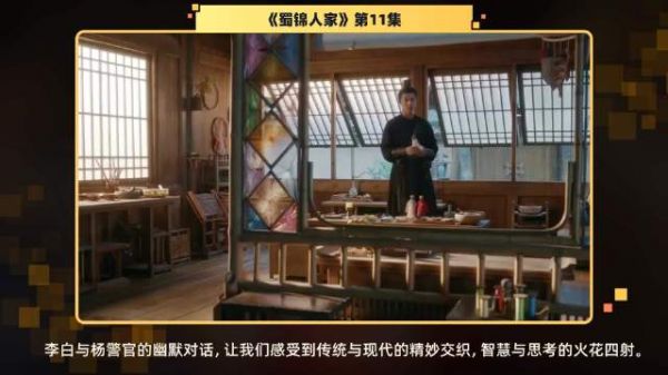 第11集 精彩片段李白与杨警官的对话仿佛引发了一场思想的火花,让人忍俊不禁