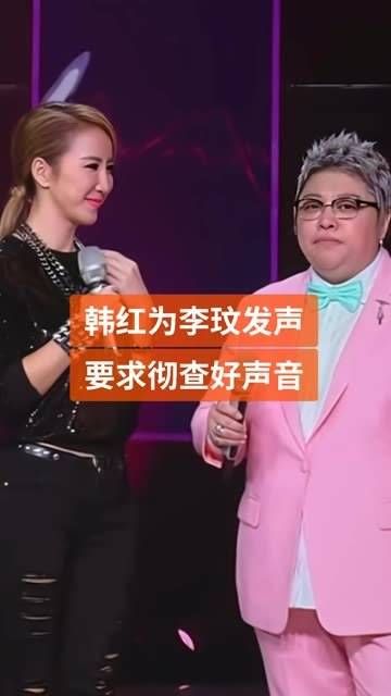 发文支持 李玟,呼吁彻底调查“好声音”以还李玟公正!