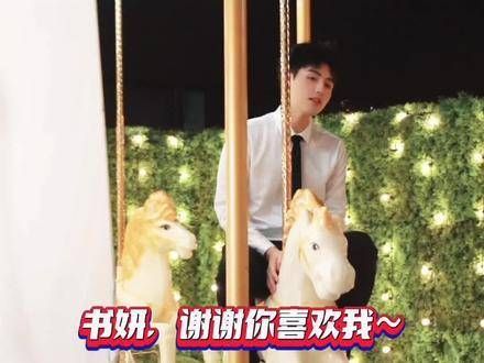 来自谷雨轩的独特走马灯式告白,韩书妍:意想不到的突然袭击…