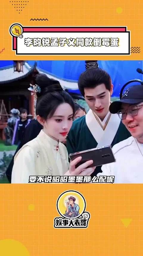其他明星都是去台上惊艳亮相的,只有孟子义 是来出点“小洋相”的哈哈哈哈