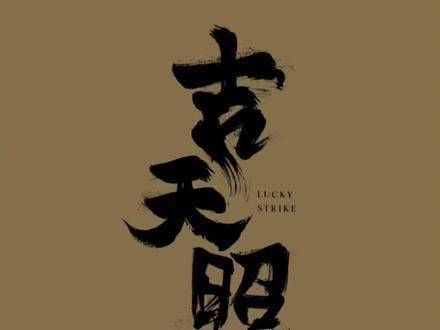 衷心祝愿刘擎能够在未来的日子里,持续保有那份热情与努力…