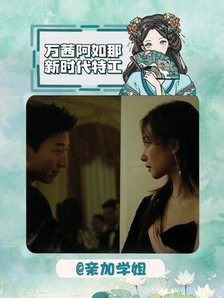 这年代,特工也要拼装备了!
