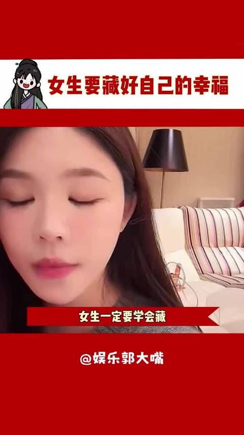 女生要学会隐藏自己的幸福