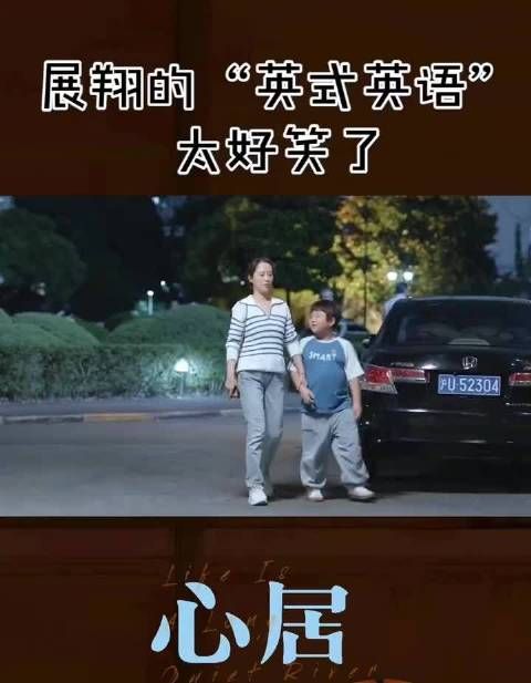 展翔(张颂文饰)的“英式英语”…