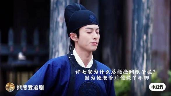 许七安好剧推荐