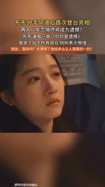 八年恋情终将成为遗憾？