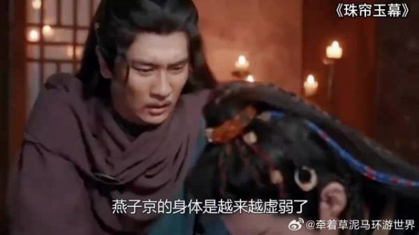 燕子京身体越来越虚弱,却对端午用心颇深