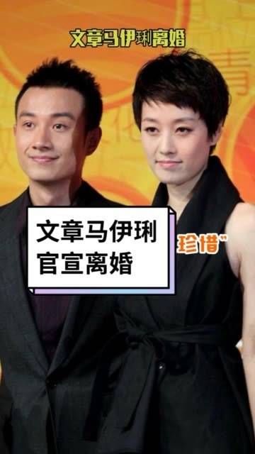 宣布离婚,破碎的镜子难以重圆……