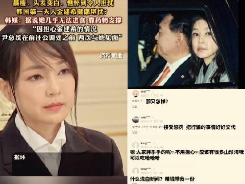 金健熙夫人,她已经瘦得不行了…