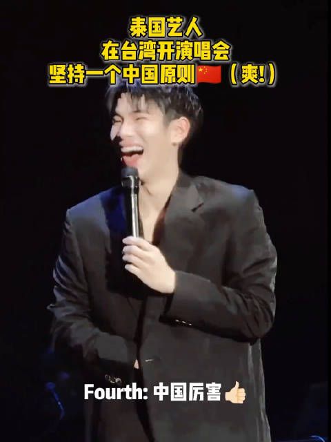 “中国厉害” ,只要是人都知道台湾是中国的!