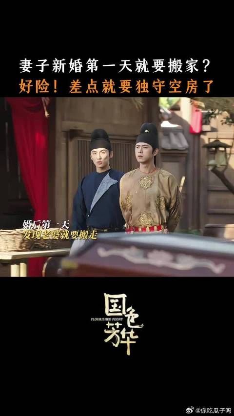要从小院搬走?