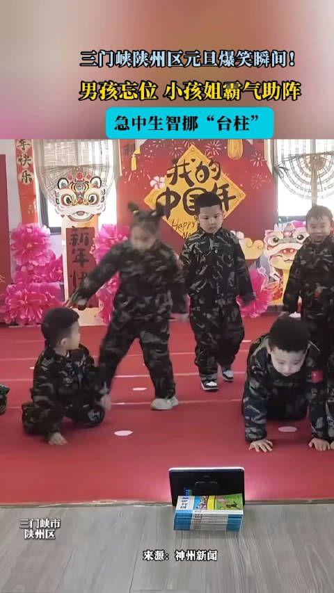 三门峡陕州区元旦爆笑瞬间!